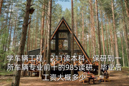 合肥本科生剛畢業工資一般多少,在合肥能拿多少工資