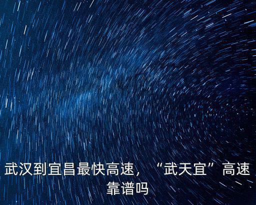 武漢到崇陽怎么走高速最便宜,武漢到十堰如果不走高速