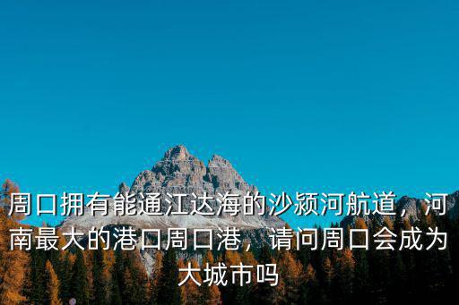 河南省最大的關帝廟在哪里,他的真墓究竟在哪里