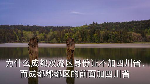 成都郫縣的政府位置在哪里,成都郫縣在幾環上