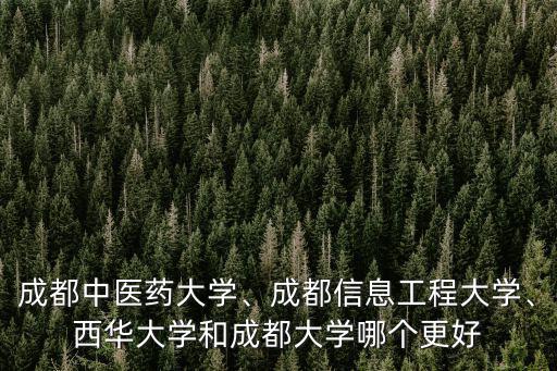 成都哪里學中醫,學習中醫去哪里學比較好