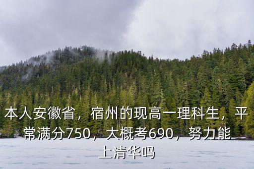 安徽高一理科滿分多少,安微理科滿分多少