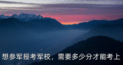 想?yún)④妶罂架娦＃枰嗌俜植拍芸忌? class=