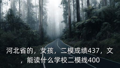河北省有多少個叫司享的女孩,河北省有多少個市