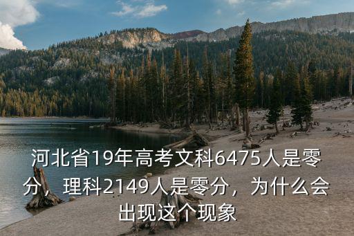 河北文科今年高考多少人,今年河北高考最高分多少