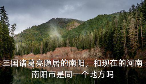 河南南陽姓葉的地方是哪里,南陽張姓祖上是哪里的
