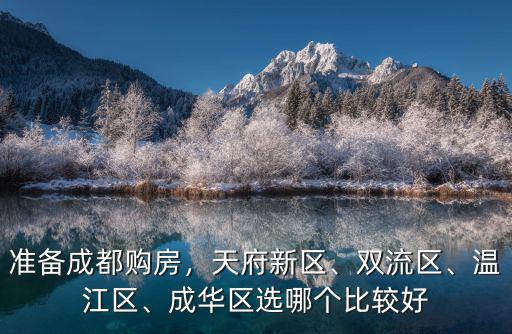 成都雙流哪里還有老小區(qū),雙流較老小區(qū)