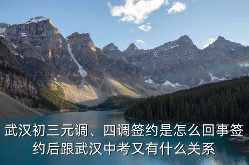 武漢初三怎么選高中,武漢初三沒(méi)有考上高中怎么辦