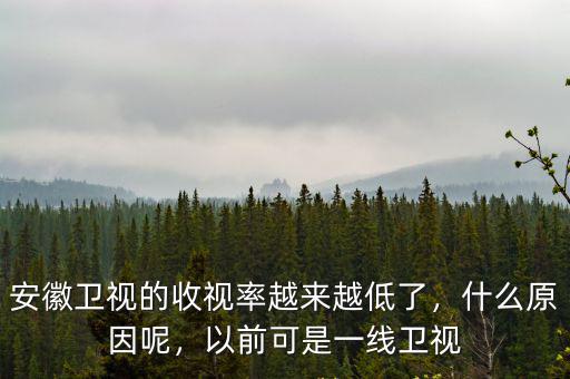 安徽衛視買白鹿原花了多少,白鹿原完結了