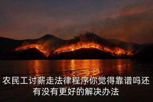 駐馬店農民工塔吊討薪是哪里的,農民工討薪多日無門
