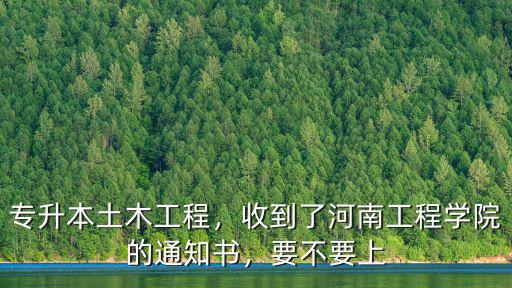 河南工程學院怎么出校門,河南工程學院怎么樣