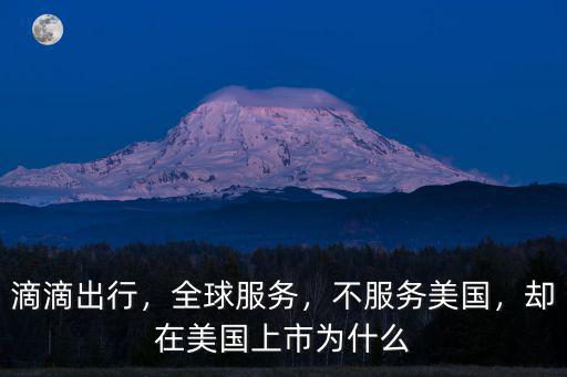 衡水中學在美國上市現在多少錢,衡水中學集團在美國上市了