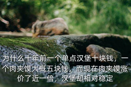 承德肉夾饃多少錢一個,一個肉夾饃大概五塊錢