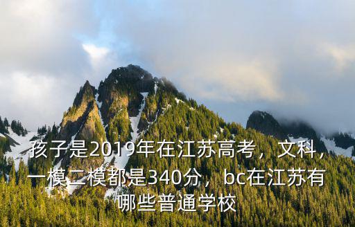 江蘇高考340相當(dāng)安徽多少分,江蘇高考340