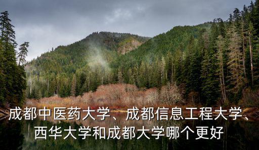 成都信息工程大學學工網在哪里登錄,成都信息工程大學怎么樣