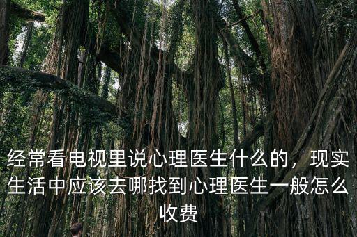 樂山去哪里可以找到心理醫(yī)生,可以去哪里咨詢心理醫(yī)生