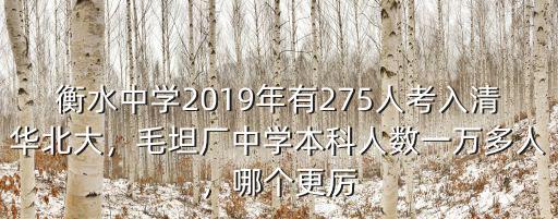 六安毛坦廠中學一本有多少人,六安毛坦廠中學多少學生