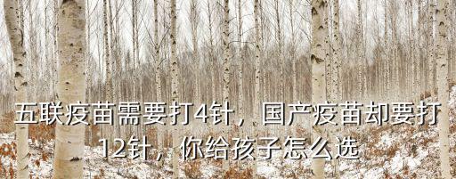 南充市哪里可以打五聯(lián)疫苗,五聯(lián)疫苗各地缺貨