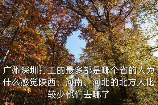 河北一線多少人,河北的北方人比較少