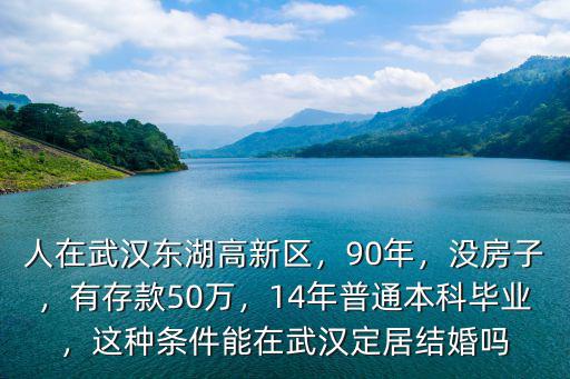 武漢光谷高新區待遇怎么樣,武漢市國稅局待遇怎么樣