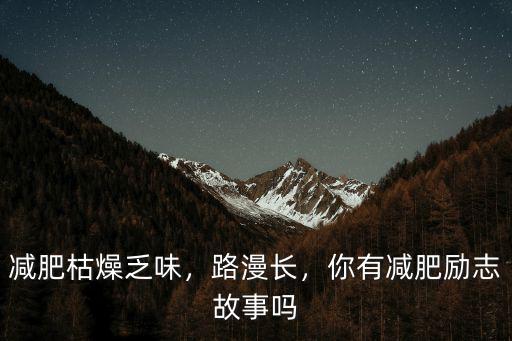 哪里有減肥訓練營河南,哪有比較好的減肥訓練營