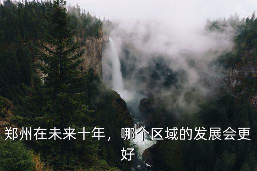 鄭州最大的皮革城在哪里,鄭州哪里有賣皮草的