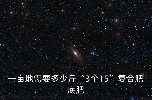 棉花畝施多少復合肥,棉花怎樣施肥