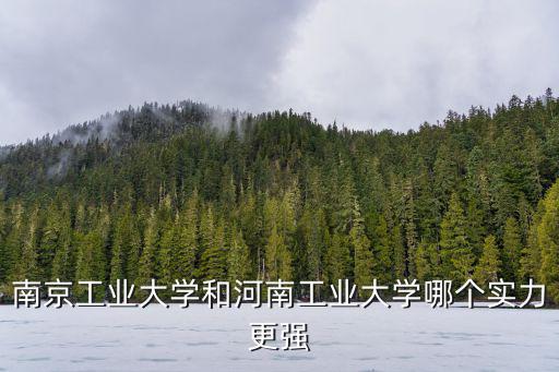 河南工業大學多少個院,河南工業大學怎么樣