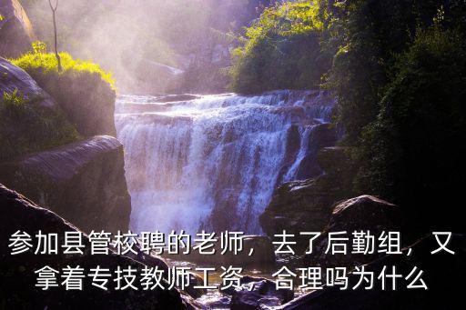 合肥校聘教師工資多少錢,合肥的教師工資大概是多少