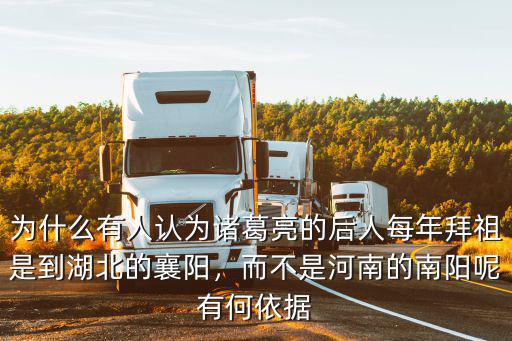 湖北在河南的飛地是怎么回事,為什么在河南有那么多飛地