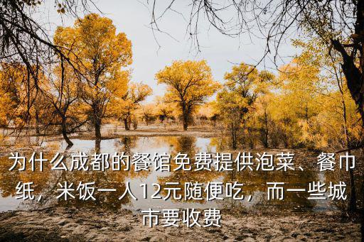成都哪里有免費(fèi)吃喝,成都火鍋店有哪些免費(fèi)小吃