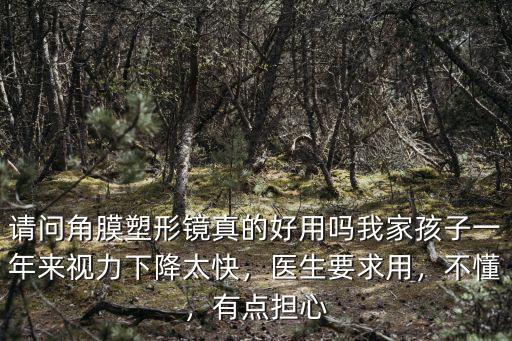 成都角膜塑形鏡哪里好,角膜塑形鏡哪種牌子比較好
