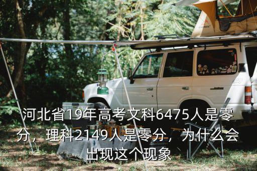 河北省文科有多少人,河北文科一本每年多少人