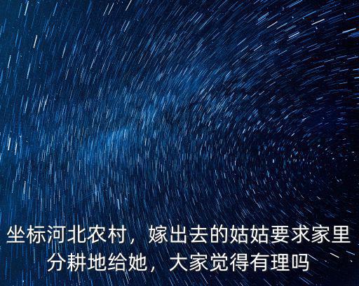 河北姑姑給多少禮金,姑姑和叔叔給多少禮金合適