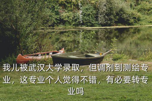 湖北大學轉專業法學怎么樣,轉法學怎么樣