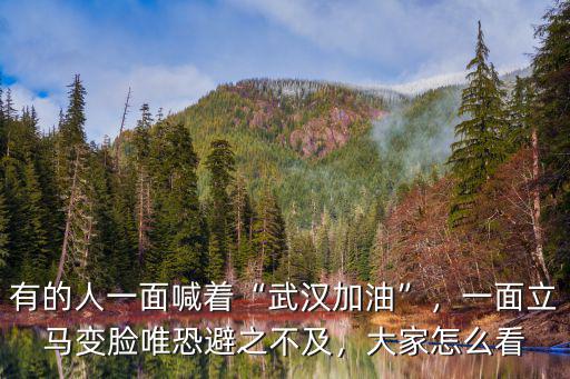 湖北加油武漢加油怎么畫,武漢加油手抄報(bào)內(nèi)容