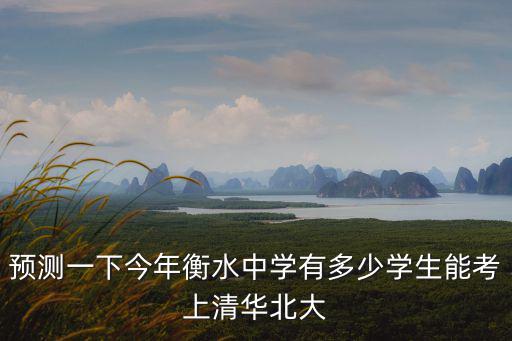 鳳陽衡水學校有多少學生,有三分之一學生輟學