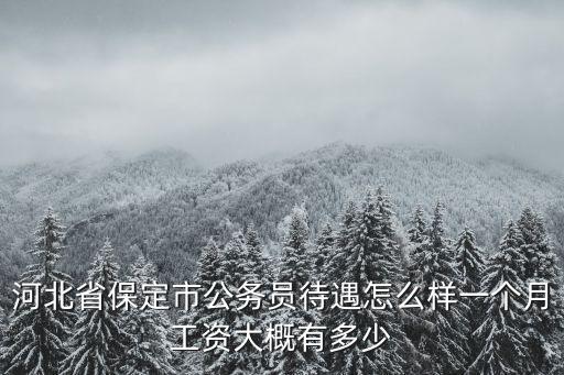 河北保定市順平縣房價多少,河北各市區縣房價多少