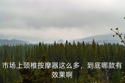 廣安區哪里有頸椎按摩,怎么按摩頸椎