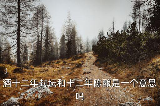 宿州封壇12酒多少錢,現(xiàn)在值多少錢