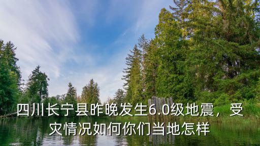 四川昨晚哪里發生地震,四川廣元發生4.9級地震