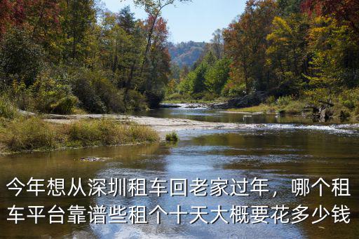 宜昌瑞卡租車(chē)怎么樣,租車(chē)公司的車(chē)怎么樣