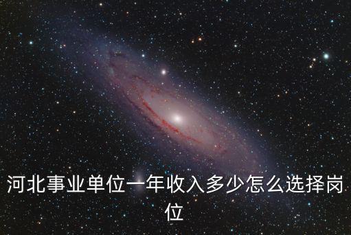 河北國企工資標(biāo)準(zhǔn)是多少,保定平均工資是多少錢