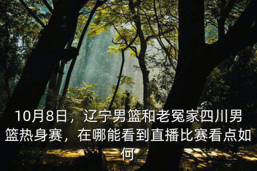四川雨澤哪里直播,四川直播水稻能行嗎