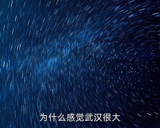 衛(wèi)星怎么拍攝武漢,武漢的城市美景怎么拍