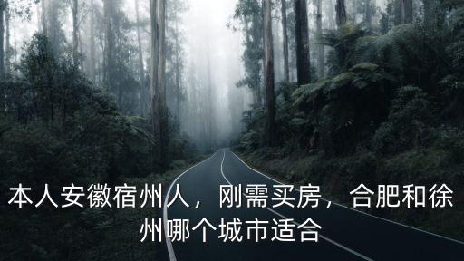 徐州距宿州多少公里,宿州和徐州有多近