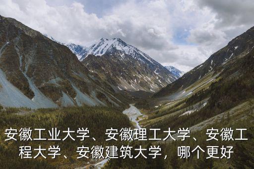 鲅魚圈到安徽工業大學多少公里,安徽工業大學