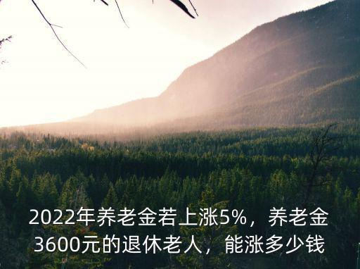安慶市退休養(yǎng)老金長多少錢,退休人員每月領(lǐng)多少錢
