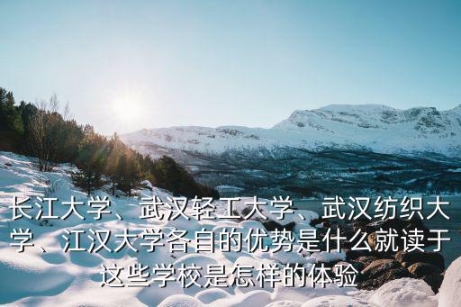 武漢輕工大學怎么加校友群,武漢輕工大學