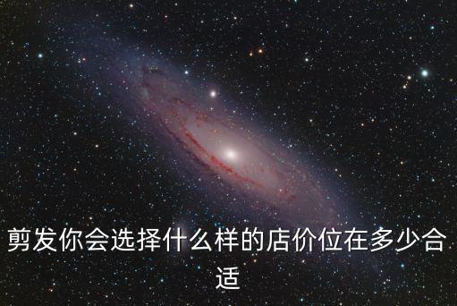 綿陽剪發(fā)店哪里好,嬰兒剪發(fā)在哪里剪好